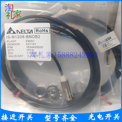 Delta台达接近开关IS-N1808 /-N1812-BNOB2 -BNCB2 -BPOB2 -BPCB2