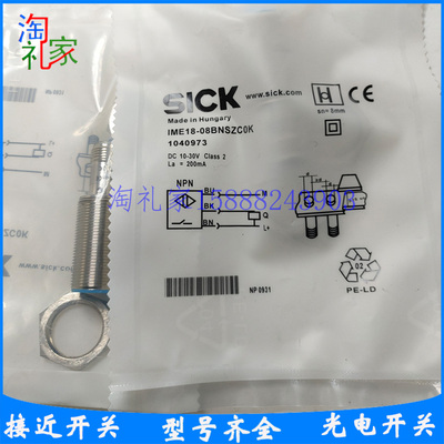 全新接近开关 IME18-08BPSZC0K IME18-08BNSZCOK IME18-08NPOZC0S