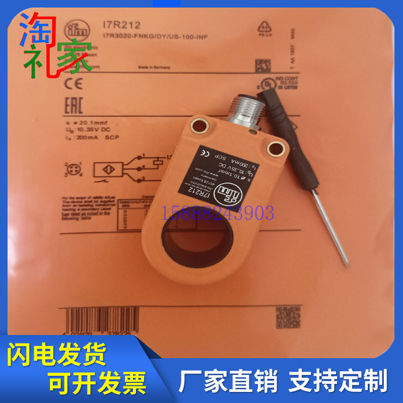 全新易福门环形接近开关传感器