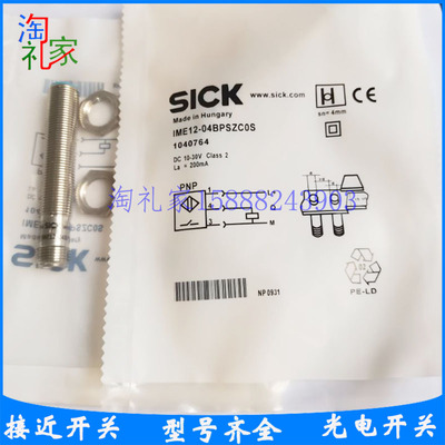 SICK施克IME12-04BPSZCOK-04BPSZCOS-BNZSW2S-IME18-08BPSZC0K