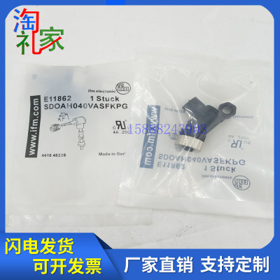 现货易福门连接插头E11862 E11863 E11860 E11865 E11861 E1186