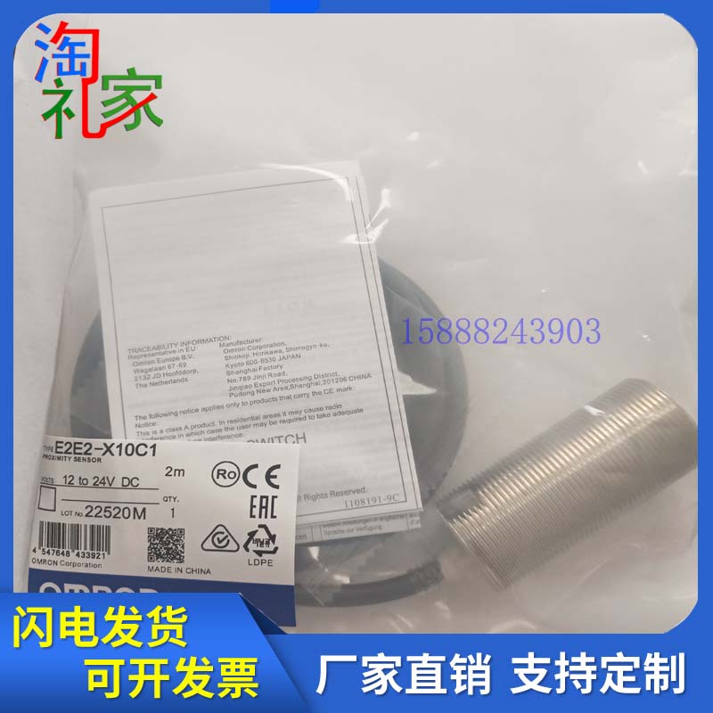 全新接近开关E2E2-X18MC1/X10C2 E2E2-X10C1 X18MC2 E2E2-X10MY1