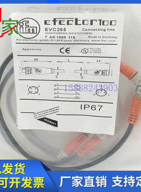 IFM易福门开关连接线EVC268 EVC267 EVC269 EVC266 EVC265 EVC399