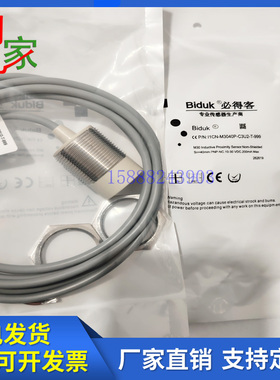 必得客接近开关I1CN-M3040N-C3U2-T-999 I1CN-M3040P-O3U2传感器