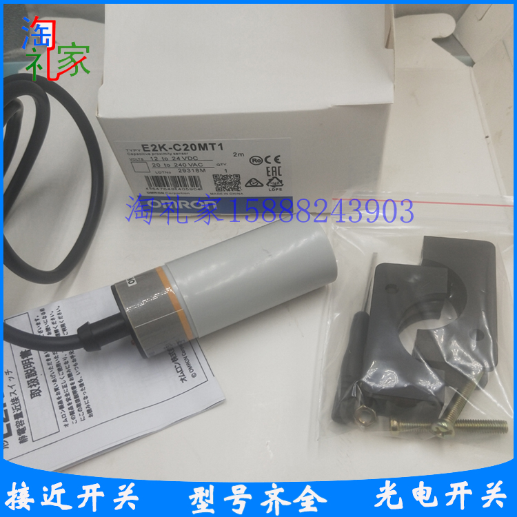 全新电容式传感器E2K-C20MT1 E2K-C20MT2 E2K-C20MC1 E2K-C20MC2