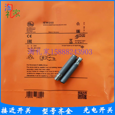 德国IFM易福门IEW200 IFR207IIR207 IGR207 IFW204 IGW202 IIW202