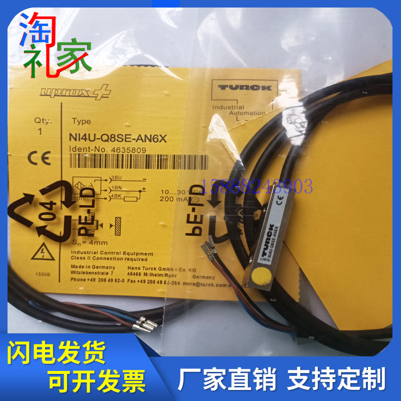 图尔克方形接近开关Ni4U-Q8SE-AP6X/AN6X-V1131 0.3-PSG3M传感器