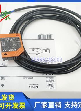 全新易福门小方形电感式接近开关IN5129  IN-3004-APKG传感器开关