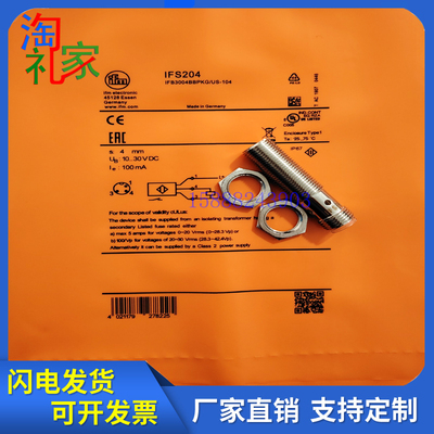 全新原装品质易福门接近开关