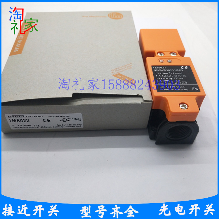 全新接近开关IM0011 IM0010 IM5020 IM5019 IM5037 IM0020 IM5022