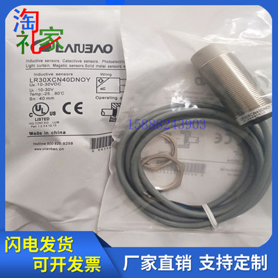 兰宝接近开关LR30XCF22DPCY LR30XCN40DNOY LR30XCN40DNCY传感器