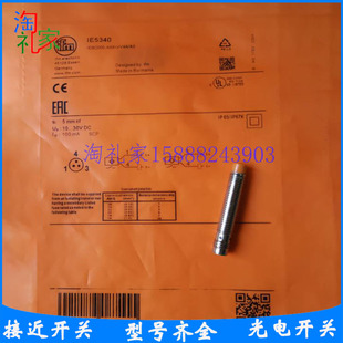 易福门电感式传感器IE5338 IE5340 IE5339 IE5349 IE5350接近开关