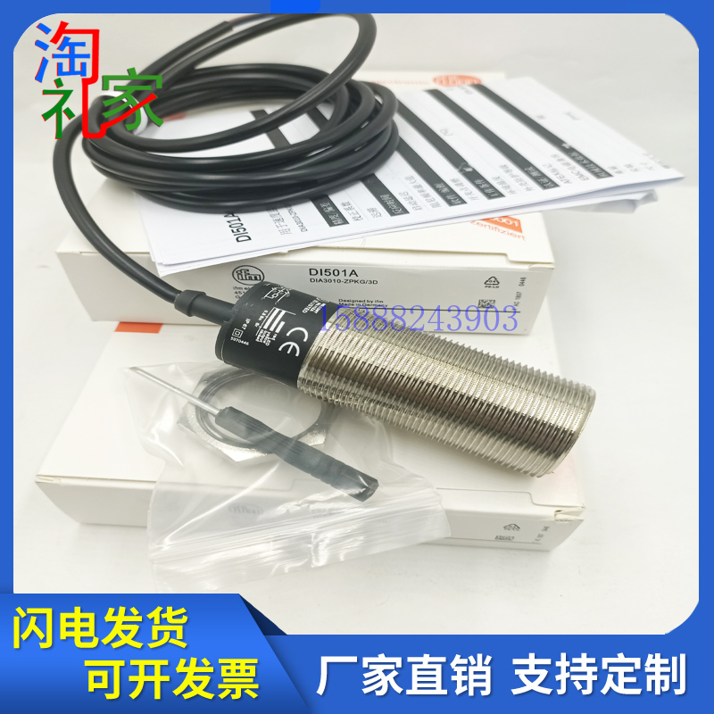 全新IFM易福门速度接近开关 DI5007 DI5009 DI501A DI502A传感器