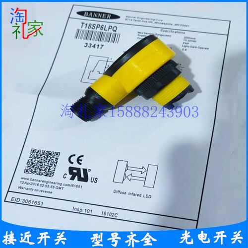 美国邦纳T18SP6D T18SP6LPQ T18SN6D T18RP6LPQ T18SN6LP传感器