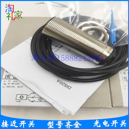 易福门转速检测打滑速度开关DI6001 DI5020 DI520A DI5022 DI524A