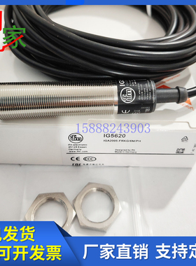 全新易福门接近开关IG5620 IG5667 IG5668 IG5670 IG5672 IG5678