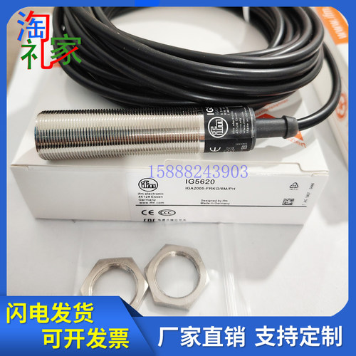 全新易福门接近开关IG5620 IG5667 IG5668 IG5670 IG5672 IG5678