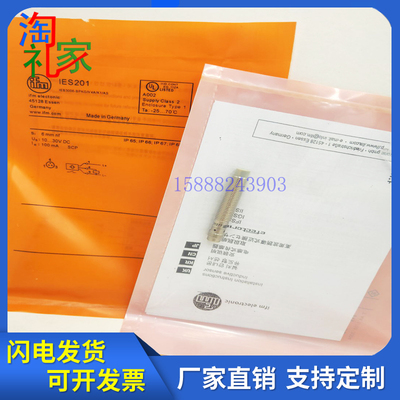 易福门IES200 IES201 202 203 IES204 IES205 IES206/207/208/209