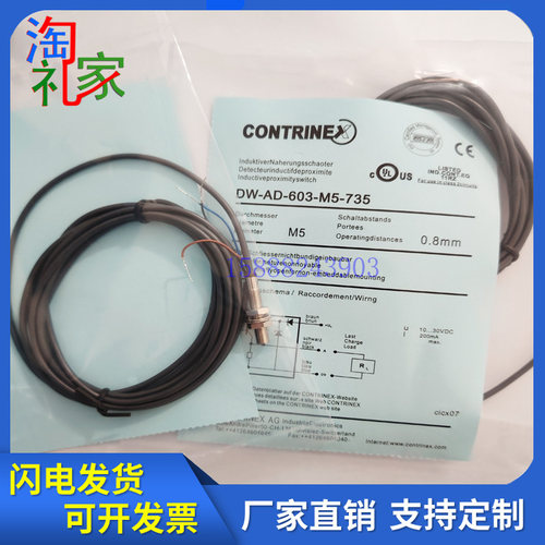 科瑞电感式接近开关DW-AD-603-M5-735 DW-AD-601-M5-735传感器
