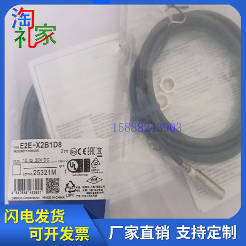 全新传感器E2E-X2B1D8 X2C18 X2B28 X2C28 X2B1DL8 X2C1L8 M1 M3