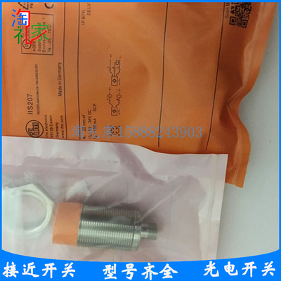 全新易福门接近开关IIS207 IIKC022-ASKG/M/US-104-DRS/2LED