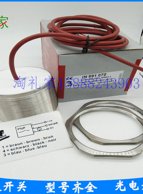 全新IPF接近开关IN991070 IN991197 IN991257 IN991392  IN991411