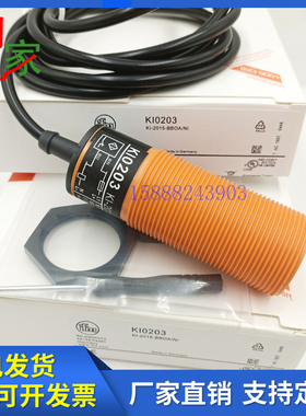 易福门电容式接近开关KI0206 KI5083 KI5090 KI5208 KI0203传感器