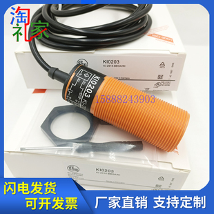 易福门电容式接近开关KI0206 KI5083 KI5090 KI5208 KI0203传感器
