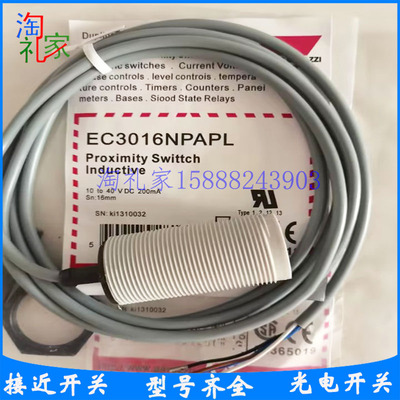 佳乐电容式EC3025PPAPL EC3025PPAPL-1 EC3016NPAPL EC3025NPAPL