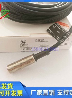 易福门接近开关IF5188 IF5200 IF5208 IF5219 IF5249 F5250传感器