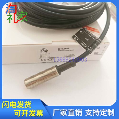 易福门接近开关IF5188 IF5200 IF5208 IF5219 IF5249 F5250传感器