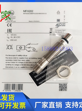易福门耐高压接近开关MFS211 MFH200 MGT201MFT202 MFS210 MGT203