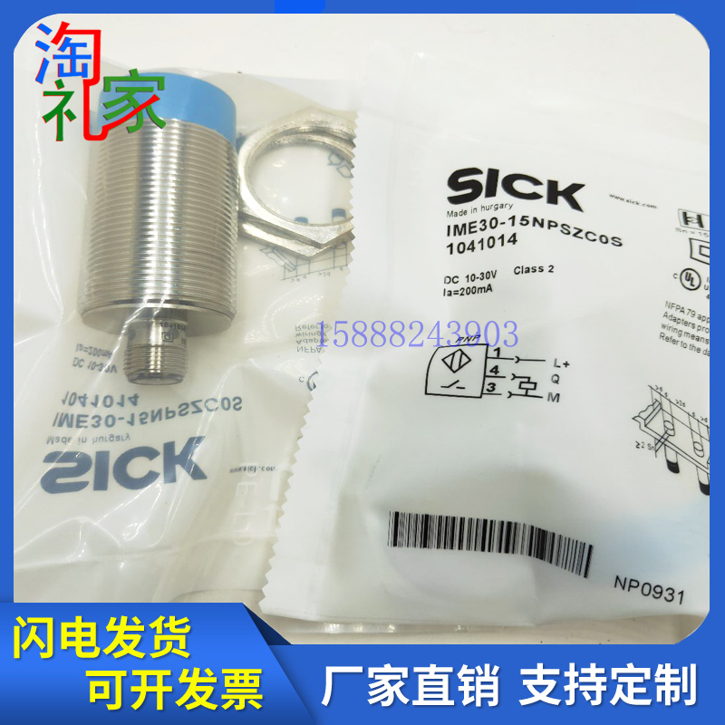 SICK施克接近开关IME30-15NPSZC0S/15NNSZC0S/10BPSZC0S/10BNSZC0