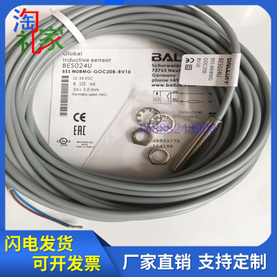 BALLUFF巴鲁夫BES024U电感式接近开关BESM08MG-GOC20B-BV10传感器