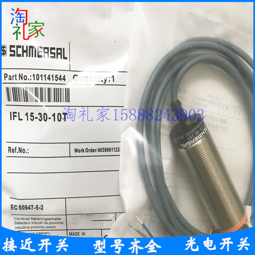 全新施迈赛接近开关IFL15-300L-11TP IFL 15-300M-10P传感器