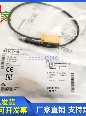 巴鲁夫电感式接近开关BES 517-351-NO-C-S49-00.32 BES01MR传感器