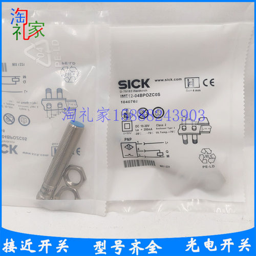 全新SICK西克施克传感器IME12-08NPSZCOS 04BPOZCOS IME12-04BPOZ