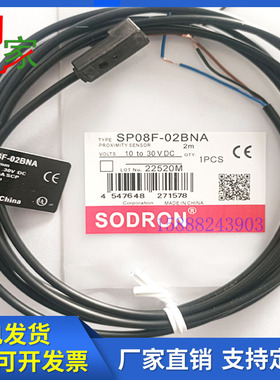 全新索迪龙SODRON接近开关 SP08F-02BNA/02BNB SP08F-02BPA/02BPB