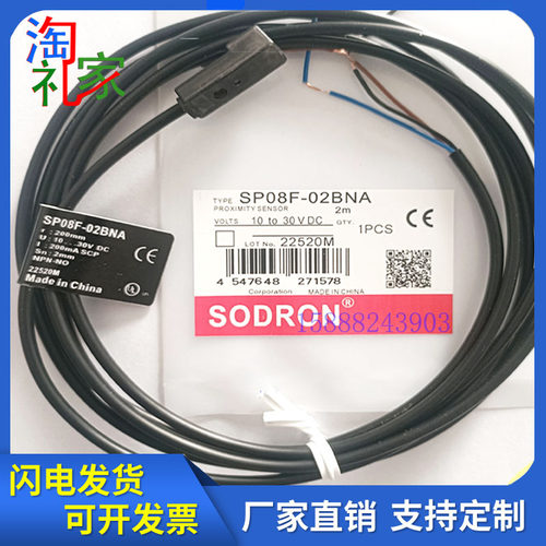 全新索迪龙SODRON接近开关 SP08F-02BNA/02BNB SP08F-02BPA/02BPB