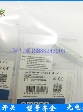 全新接近开关传感器E2B-M12KS04-M1-C1/C2/E2B-M12KS04-M1-B1/B2