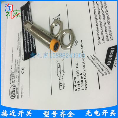 易福门电感式接近开关