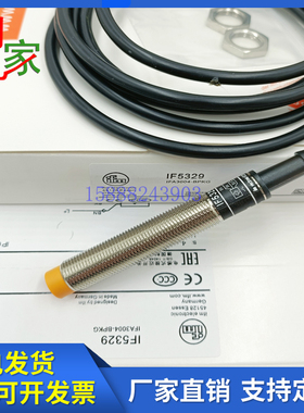 全新易福门接近开关IF5329 IF5330 IF5333 IF5337 IF5394 IF5395