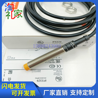 全新易福门接近开关IF5329 IF5330 IF5333 IF5337 IF5394 IF5395