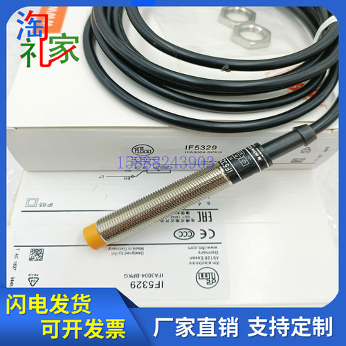 全新易福门接近开关IF5329 IF5330 IF5333 IF5337 IF5394 IF5395