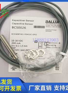 全新巴鲁夫电容式接近开关BCS0026 BCSM08T4E1-PSM15C-EP02传感器