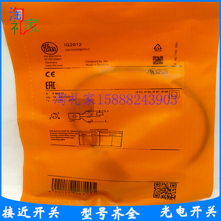 易福门接近开关传感器