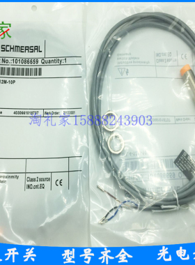 全新施迈赛电感式接近开关IFL2-12-01STN IFL 2-12-01STP传感器