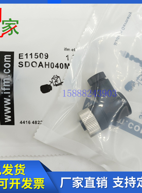 现货易福门连接插头E11508 E11509 E11510 E11511 E11512 E11504