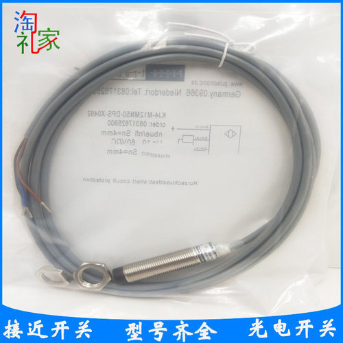 全新波索感应接近开关KJ4-M12MN50-DPS-X0492传感器 0834004655