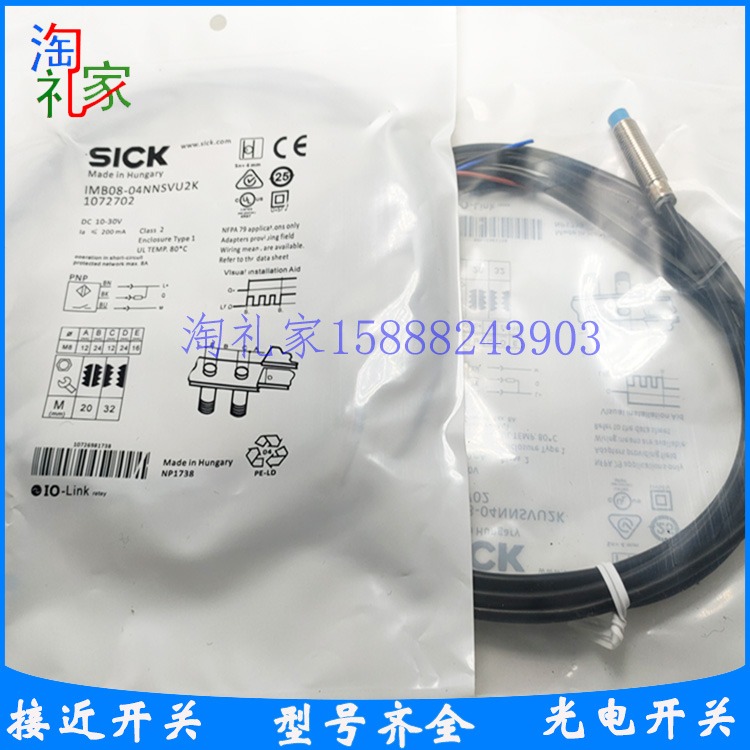 全新施克IMB08-02BPOVT0S IMB08-02BPSVT0S 04NNOVU2K 04NNSVU2K